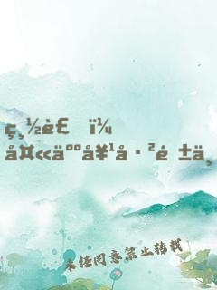 總裁，夫人她已閱不回